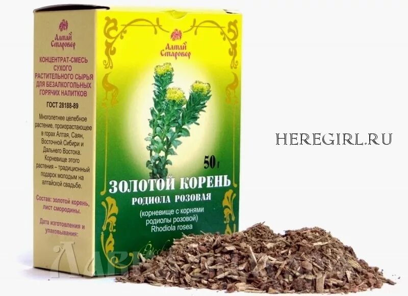 Золотой корень родиола розовая корень. Родиола розовая корень сырье растительное 50г n1. Алтайские травы , золотой корень. Радиола розовая золотой корень. Родиола розовая настойка цена