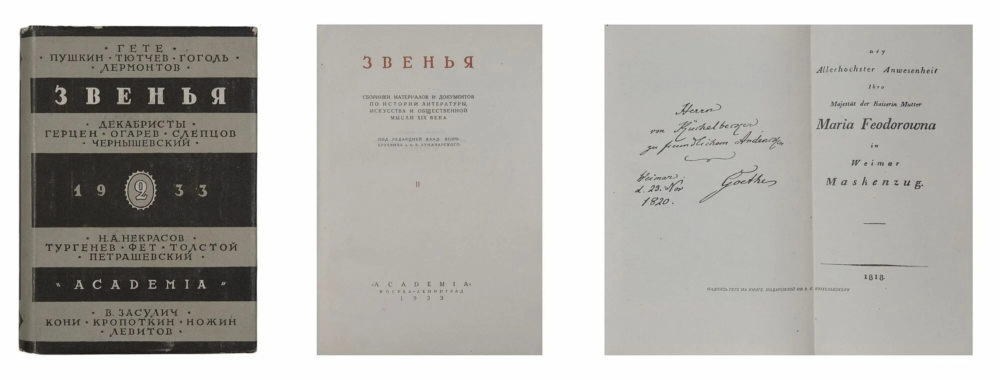 сборник материалов для операционной медицинской. нюрнбергский процесс. нюрнбергский процесс в 8 томах. сборник материалов по литературе. сборник мата.