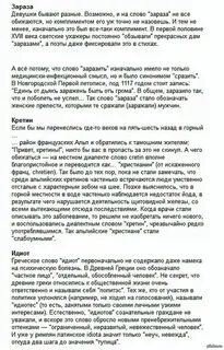 Текст песни зараза