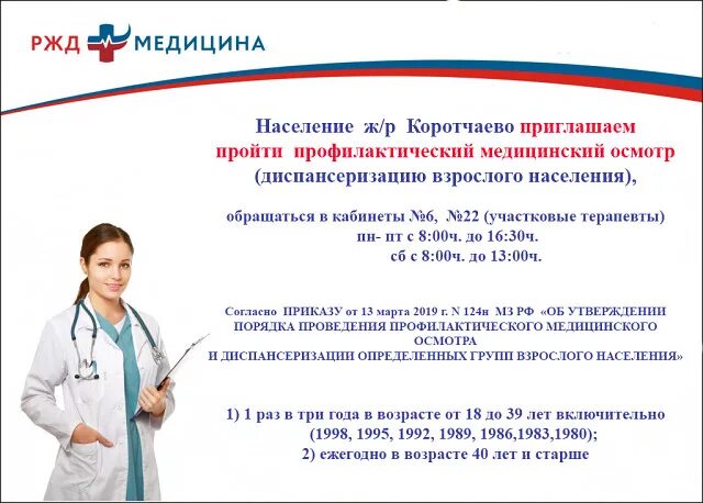 Как пройти диспансеризацию в 40 лет. Приглашение на диспансеризацию. Приглашение на диспансеризацию в поликлинику. Приглашаем пройти диспансеризацию. Приглашаем на диспансеризацию в поликлинику.