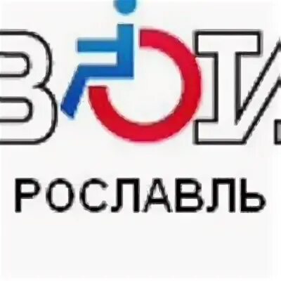 Запись рославль