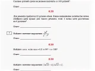 Егэ по математике 34 вариант. Егэ по математике 34 вариант