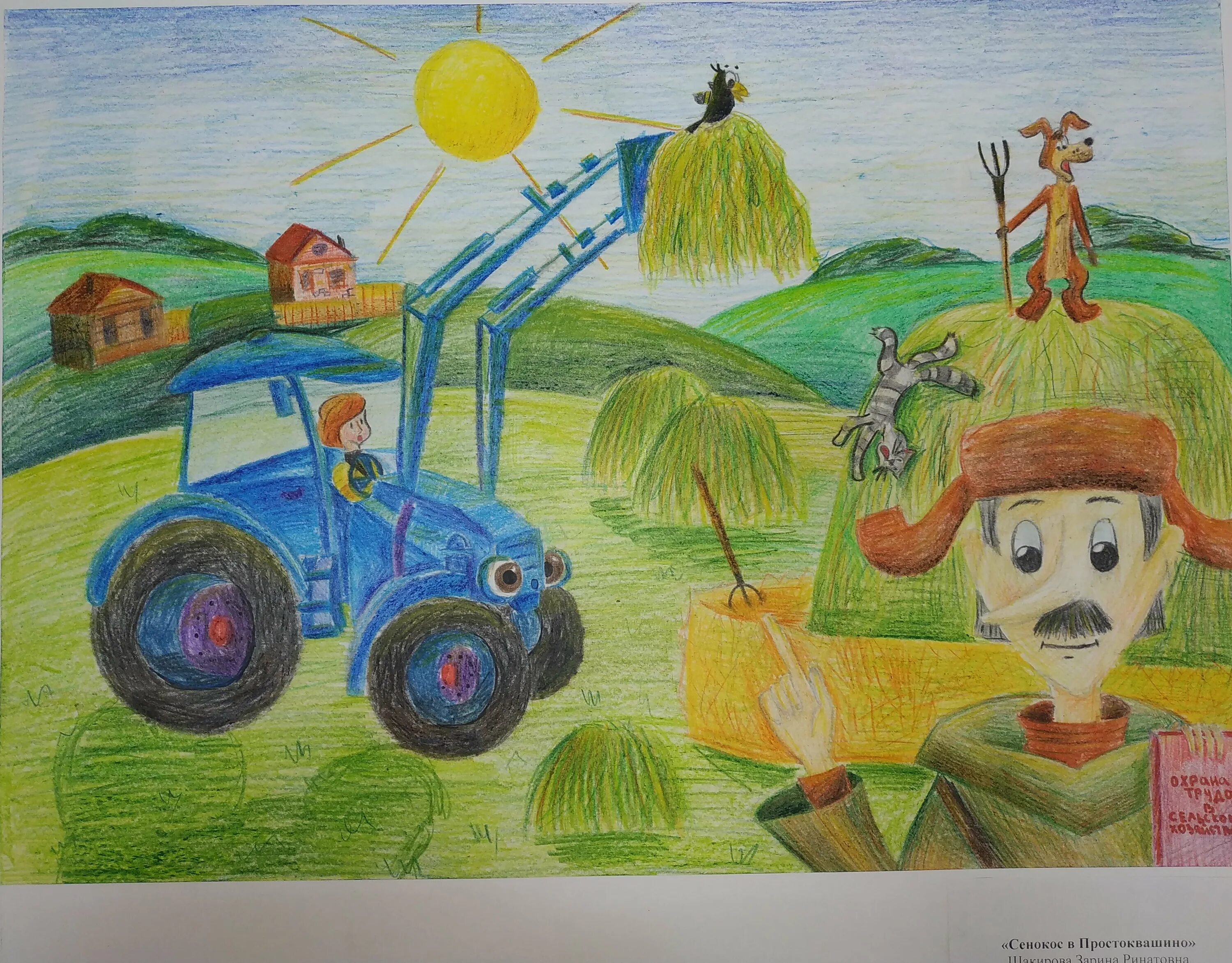 Детские рисунки на тему труд. Детские рисунки. Сельское хозяйство глазами детей. Рисунок сельское хозяйство глазами детей. Рисунки сельское хозяйство на конкурс.