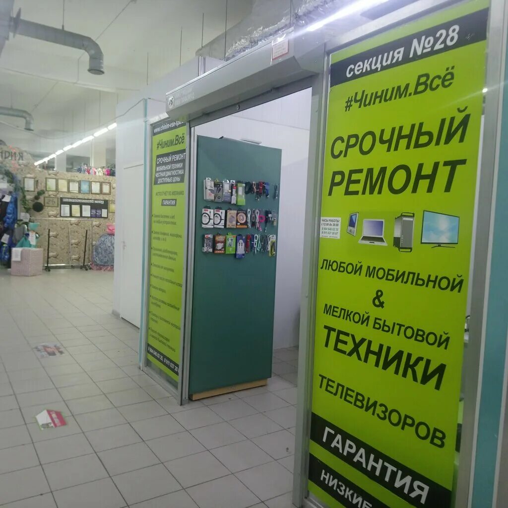 починим все санкт петербург
