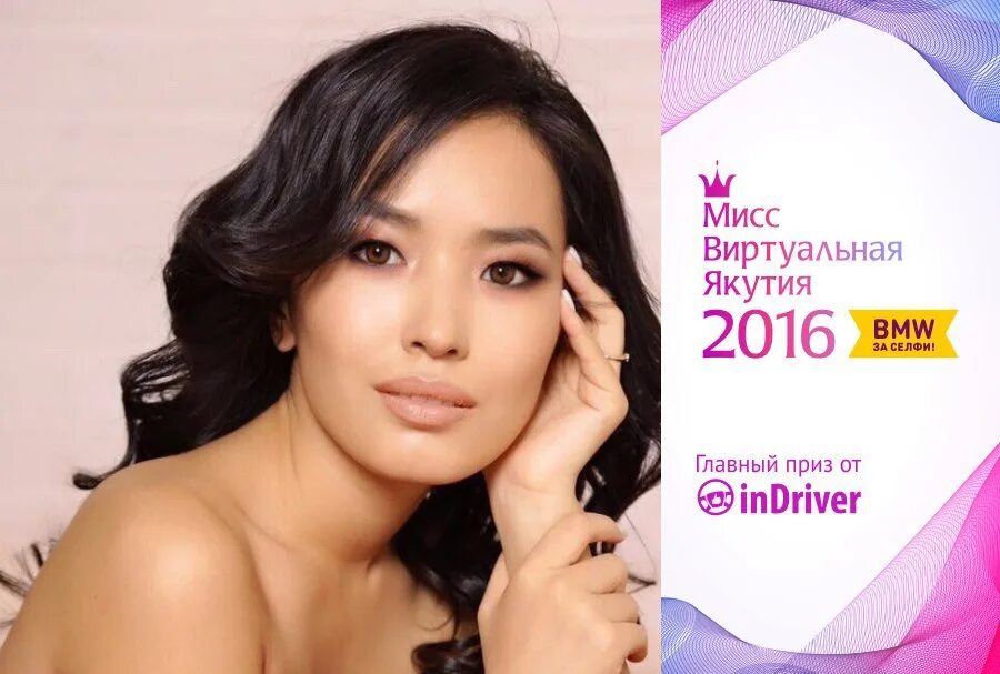 Якутск ленские столбы зимой. Мисс якутия 2014. Якутия это сибирь. Якутия 2017. Якутия 2017.