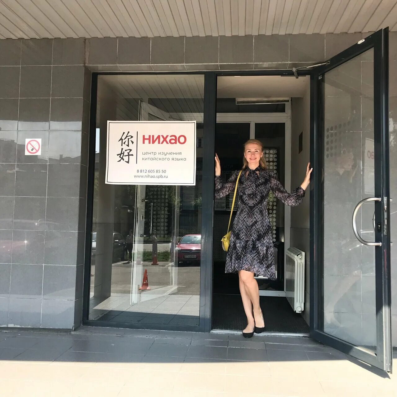 школа с китайским языком в санкт петербурге