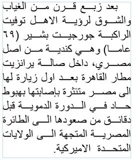 Arabian текст