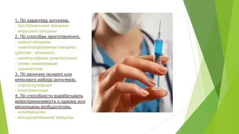 Вирусные прививки