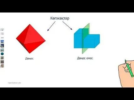 11 сынып геометрия бжб 1 тоқсан жмб