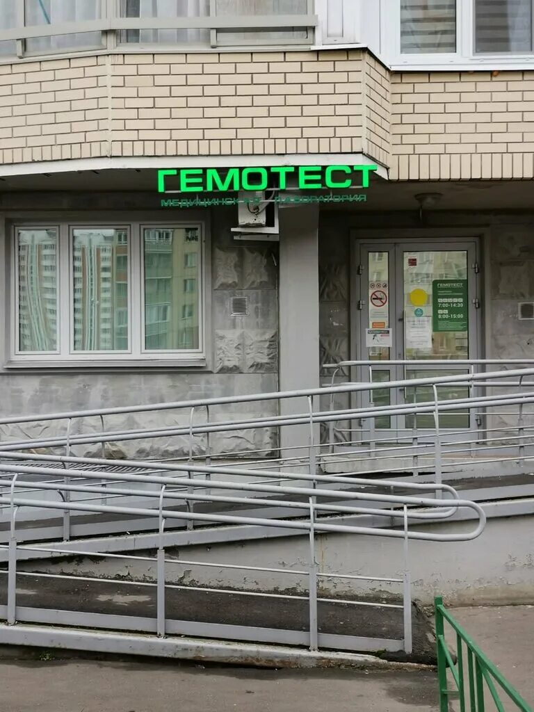 Сибиряков-гвардейцев, 34. Клиника мир семьи на кузнецова спб. Гемотест свердлова 32 балашиха. Гемотест железнодорожный проспект героев. Улица 40 лет победы (балашиха).