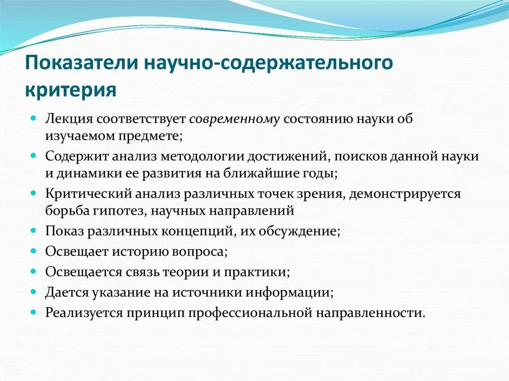 Содержательно методический. Научные показатели. хочешь содержательного мужчину содержит.