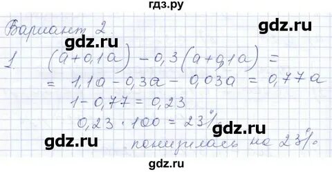 Математика 6 класс дидактические материалы номер 200