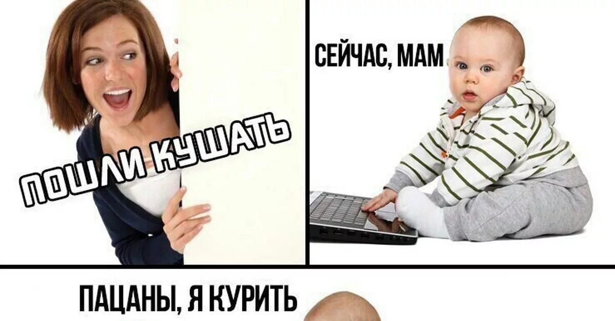 Мама сейчас пойдет