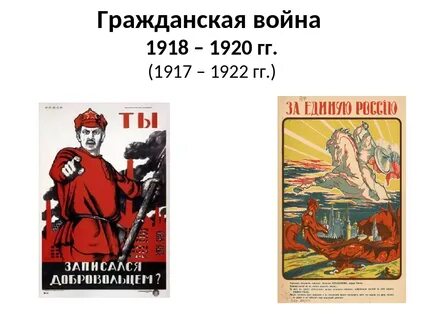 1917 1922