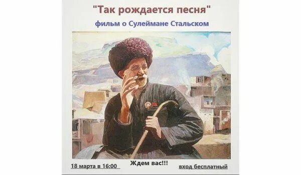 Стихи сулеймана стальского на русском. Портрет Сулеймана Стальского. Сулейман Стальский шиирар. Думы о родине Сулейман Стальский. Сулейман Стальский краткая биография.