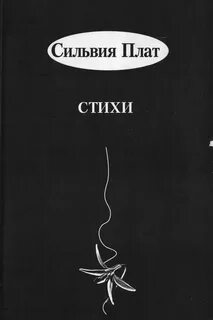 Плат книги