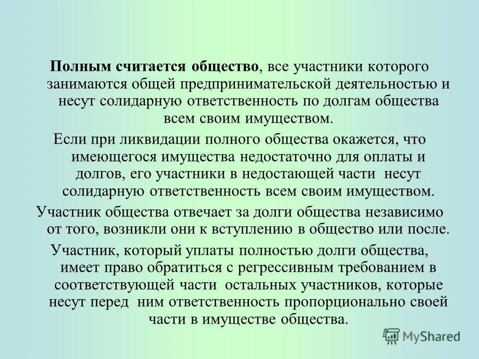 Переменные в программировании. Уравнение в полных дифференциалах. Что считается полностью. Прилагательное в роли сказуемого. Операция проводимая для облегчения состояния пациента называется.