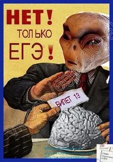 Карикатура егэ