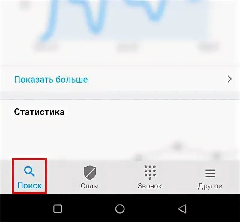 Как удалить хештег в getcontact. Удалить тег в гетконтакте. удалённые теги в гетконтакт удаляются. удалить тег в гетконтакте на андроид. удалить теги в getcontact на айфоне.