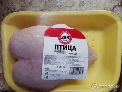 Куриная грудка весит