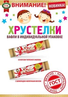 Вафли в индивидуальной упаковке