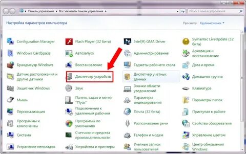 Как подключить модем к ноутбуку и настроить