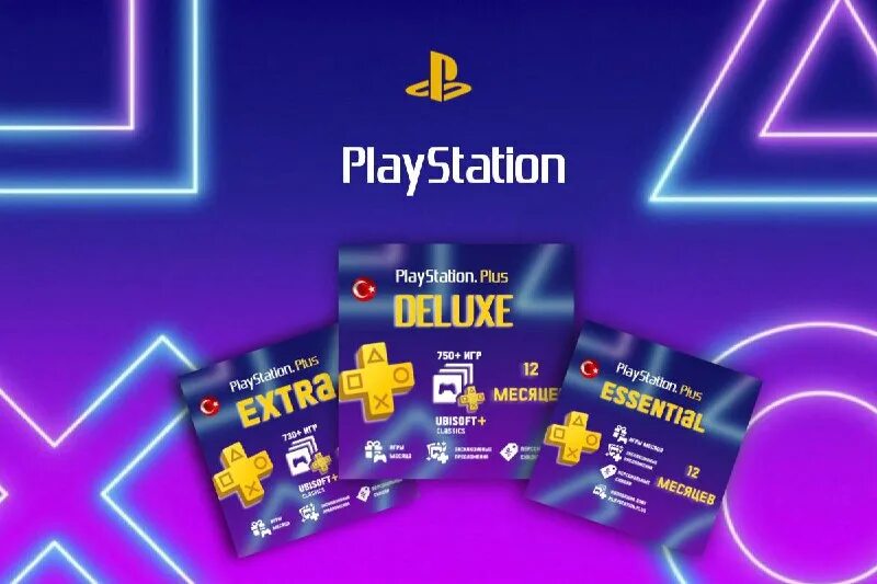 Ps plus deluxe 12 месяцев. Ps plus deluxe 12 месяцев