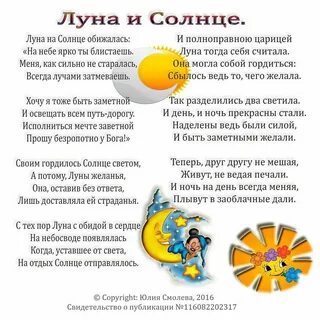 Сказка о великой силе солнца кратко
