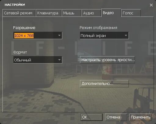 Настройка half life. Half Life 2 настройки. Настройки графики hl2. Half Life 2 настройки графики. Настройки графики халф лайф 2.