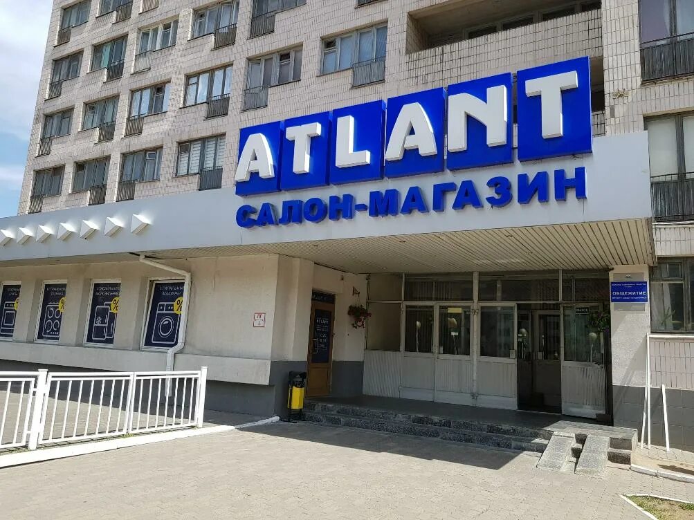 Atlant store. Магазин Атлант. Магазин Атлант в Минске. Завод Атлант Минск. Магазин Атлант в Гомеле.