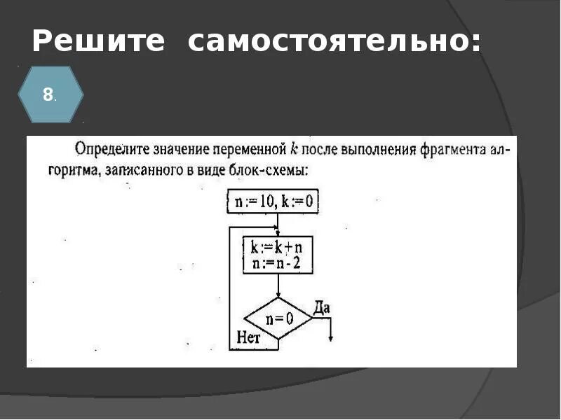 Блок фрагмента. Блок переменных блок схема. определить значения блок схемы. переменные в блок схеме. найти значение переменной блок схема.