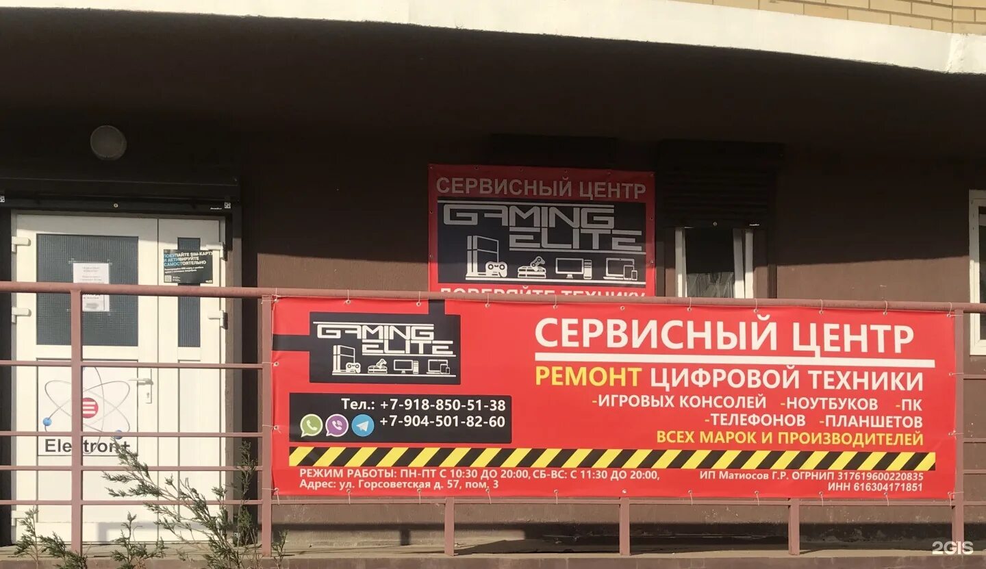 Элита ростов на дону. Элита ростов на дону. Таганрогская 73. 183 учебный центр ростов на дону. Элита учебный центр ростов на дону.