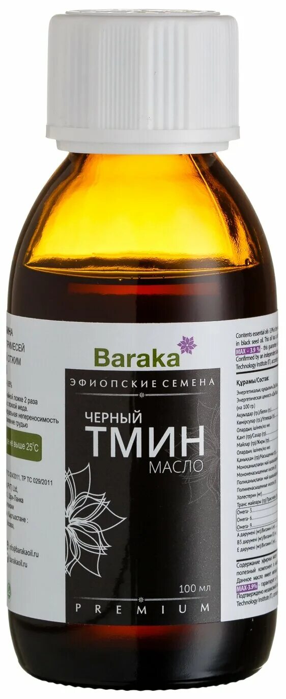 Baraka масло черного тмина. Масло черного тмина Барака 100 мл. Масло черного тмина Barakat. Барака - масло черного тмина «эфиопские семена. Масло черного тмина Barakat Oils.