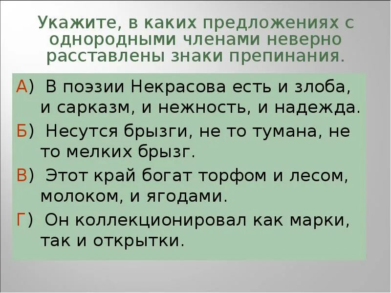 Стихи с однородными членами предложения. Стихи с однородными членами. Стихотворение с однородными членами предложения