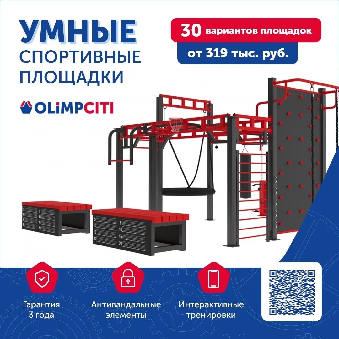 Больше не работает: Олимп Сити, спортивный инвентарь и оборудование, Московская 