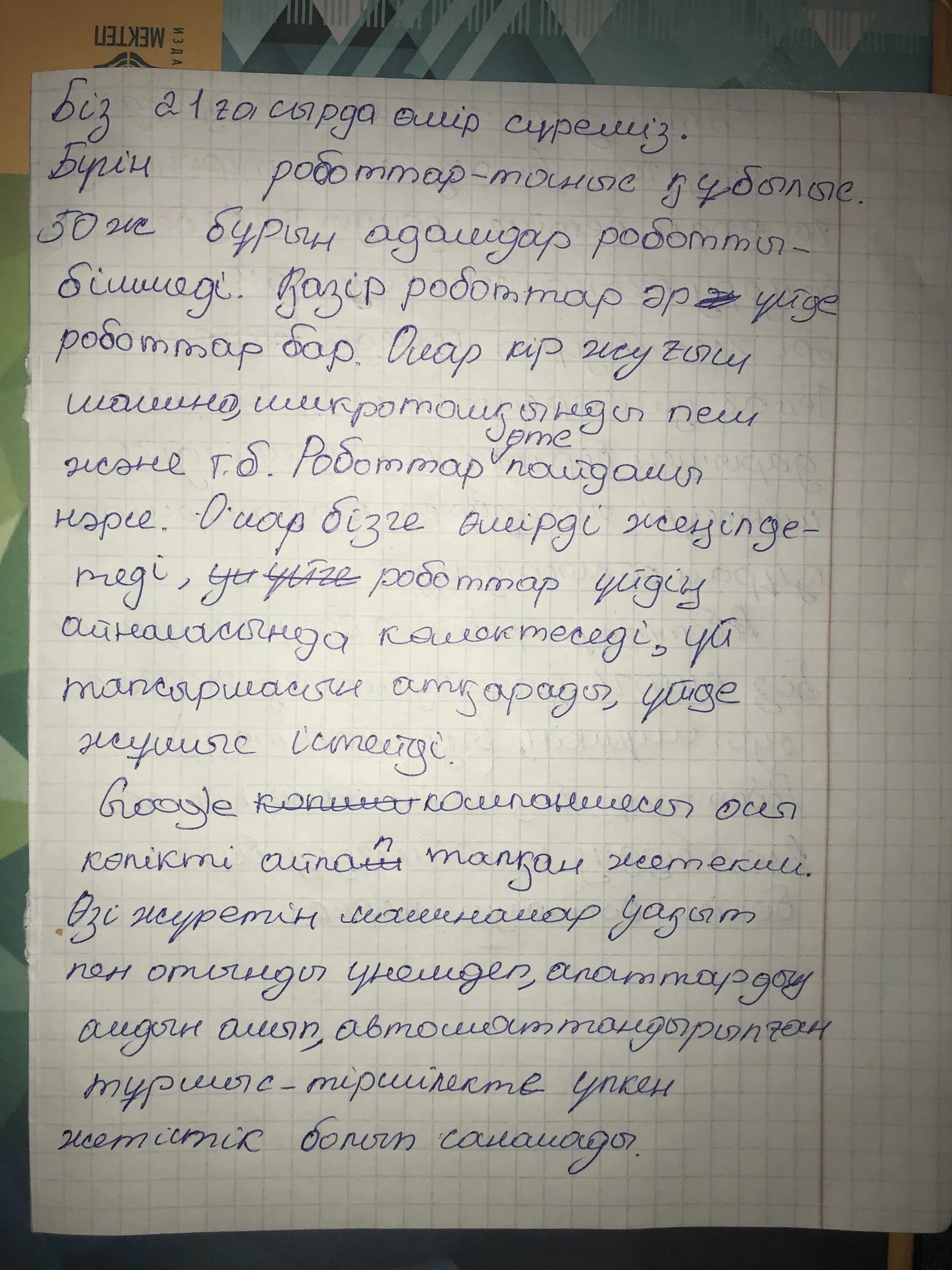 Эссе жазуунун улгусу. Жамал ескіліктің құрбаны эссе. Сочинение кыргызча. Жамал ескіліктің құрбаны эссе. Дискуссивті эссе.