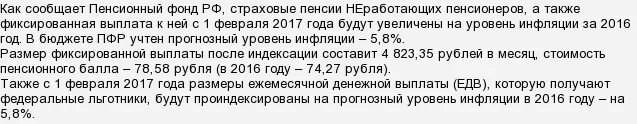 Сколько получают пенсионеры 1 группы. Отказаться от пенсии на 1 месяц для индексации. Возраст выхода на пенсию инвалида 3 группы. Получена инвалидность 1 группы после 80 лет. Отказ от пенсии на месяц для индексации.