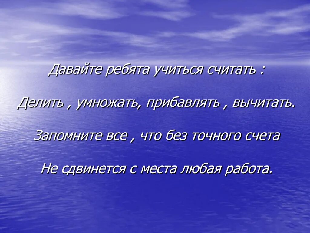 Относитесь ребята к родному языку бережно. Относитесь к родному языку бережно и любовно. Относитесь ребята к родному языку бережно. Родной язык. Относитесь к родному языку бережно и любовно.