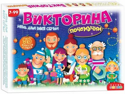 Настольные игры викторины