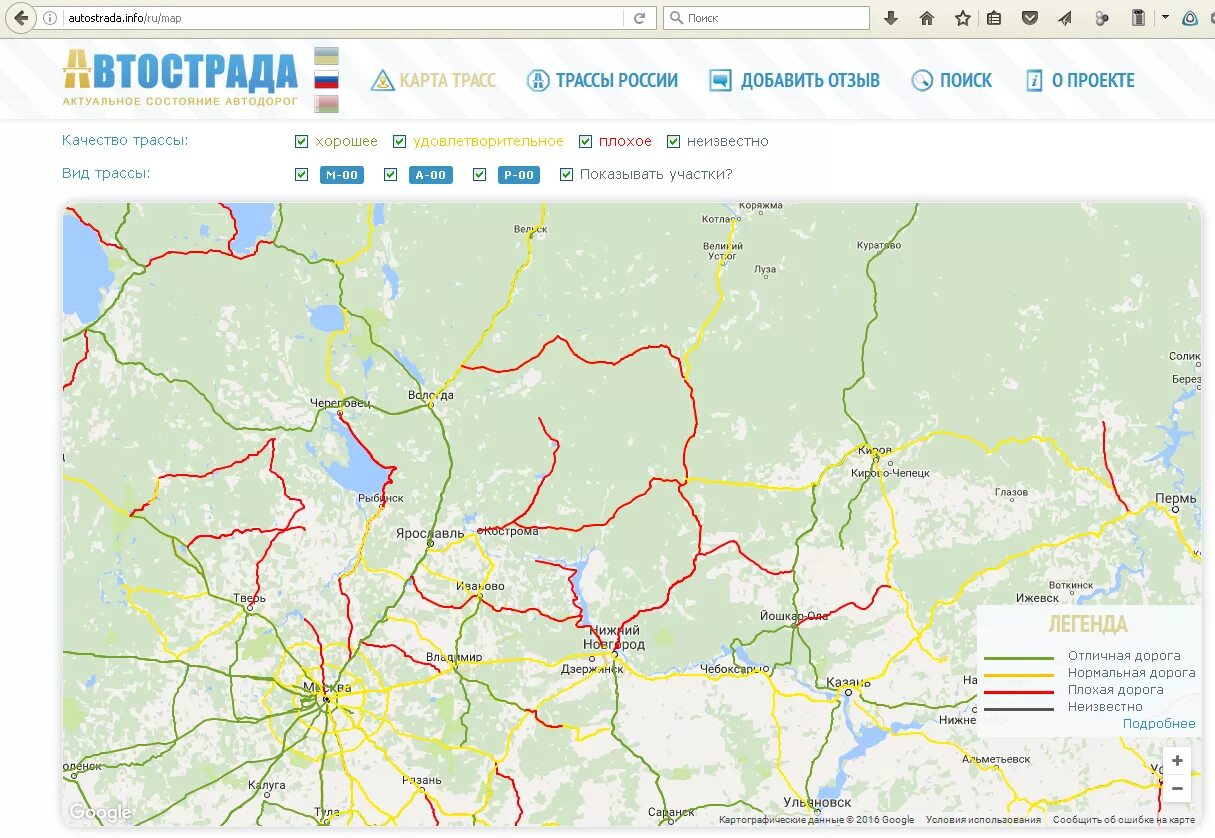 Все дороги россии. Карта трассы. Федеральные трассы на карте. Номера трасс России на карте. Карта платных дорог России.