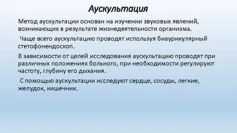 Это метод основанный на практике