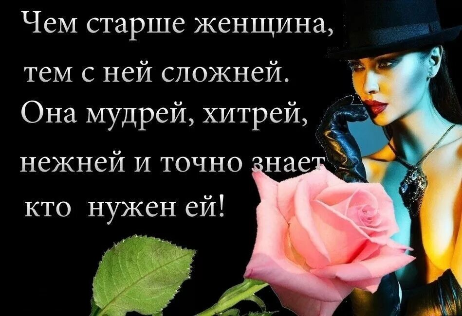 коко шанель мысли. статусы про счастливую женщину. чем старше женщина тем. женщин в том что они. чем старше женщина.