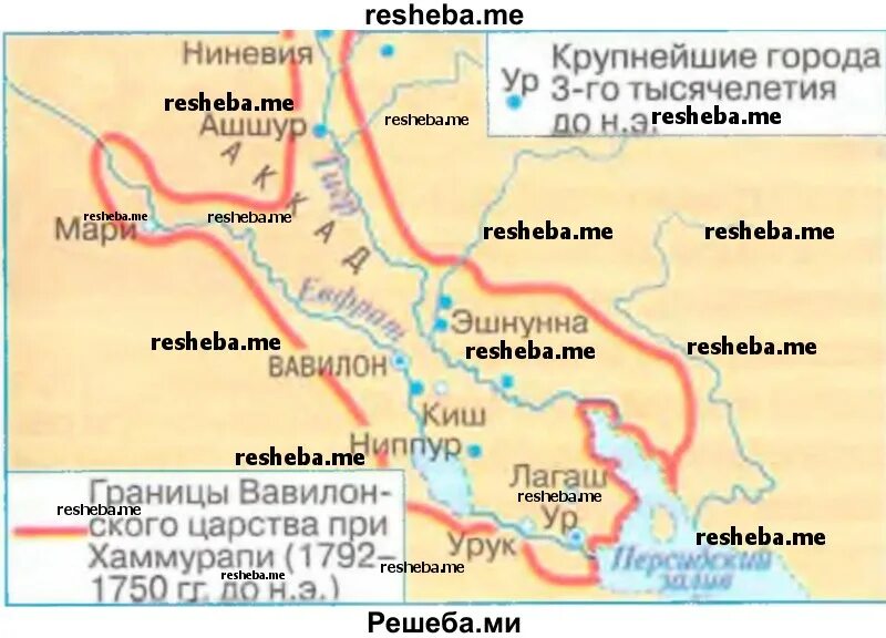 Вавилонское царство при царе хаммурапи карта. Вавилонское царство при царе хаммурапи карта