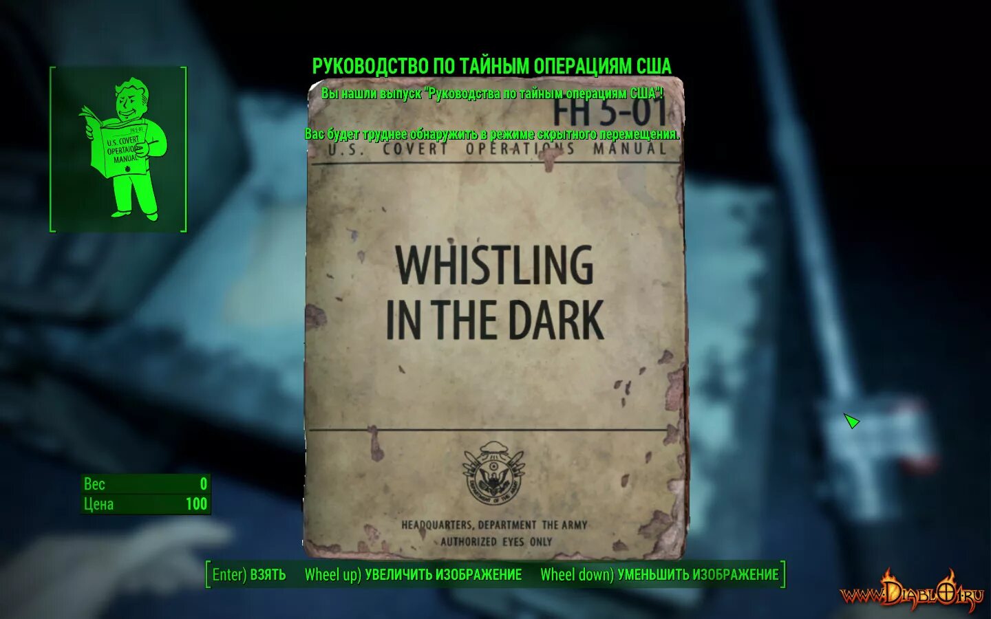 Фракция институт в fallout 4. Почему не работает фоллаут 4. Fallout 4 агентурная работа. Фоллаут система vats. Почему не работает фоллаут 4.