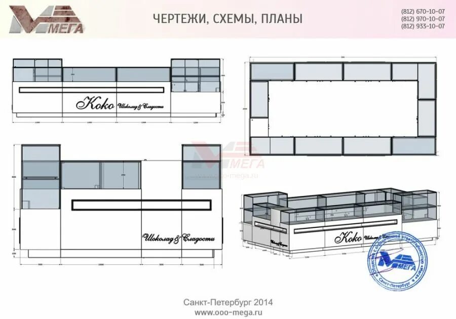 Торговый остров размеры. Торговый остров схема. Торговый островок чертеж. Проектирование торговых островков. Островок схема.