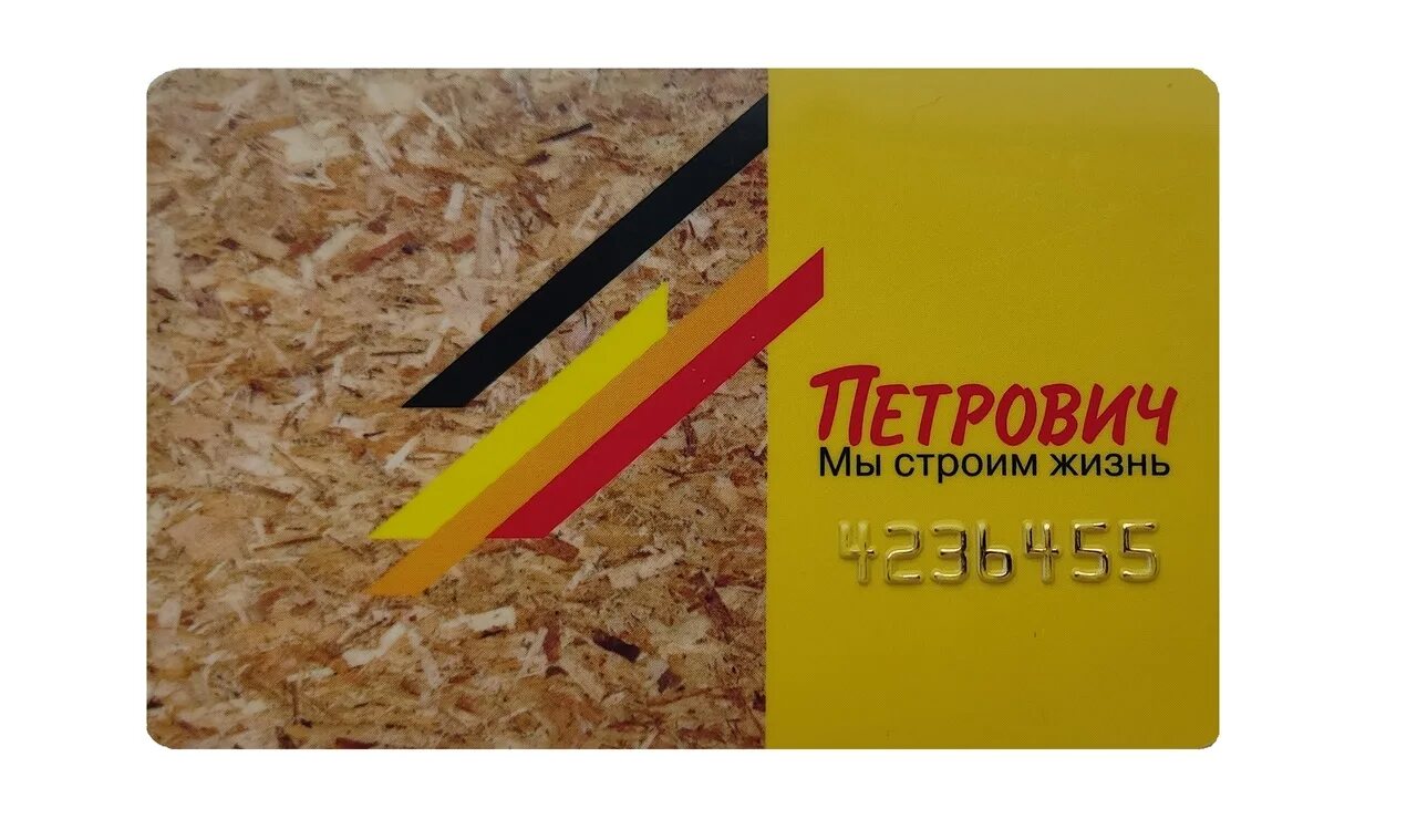 Магазин петрович в спб. Петрович строительные материалы интернет магазин москва каталог. Петрович строительные материалы кингисепп каталог товаров. Магазин петрович в кингисеппе. Кингисепп петрович стеклопакеты.