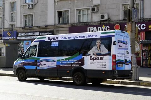 Бесплатные услуги на транспорте