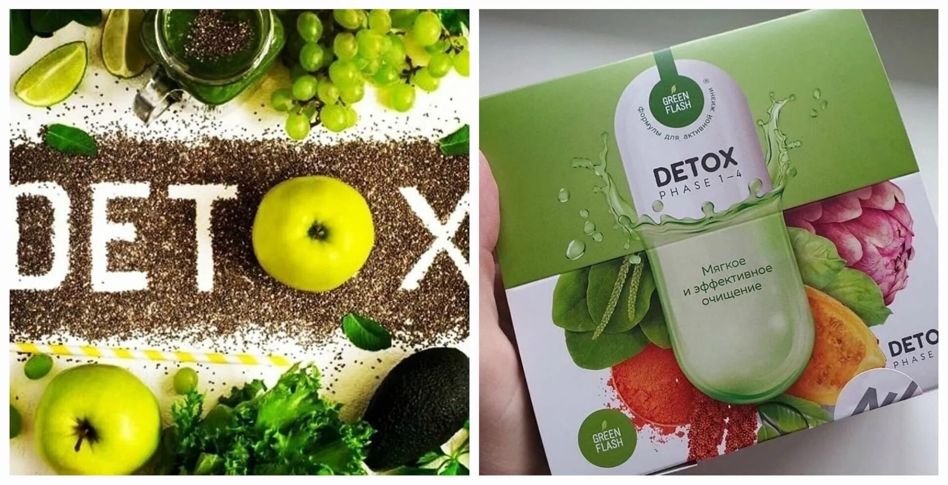 Актив сибирское здоровье. Сибирское здоровье Detox. Siberian Wellness детокс. Detox Pro Сибирское здоровье. Сибирское здоровье детокс очищение.