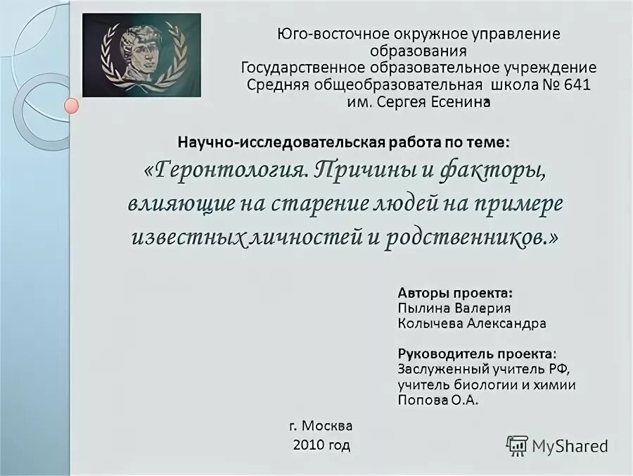 окружное управление 8