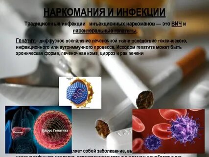 Гемоконтактные инфекции вич гепатиты